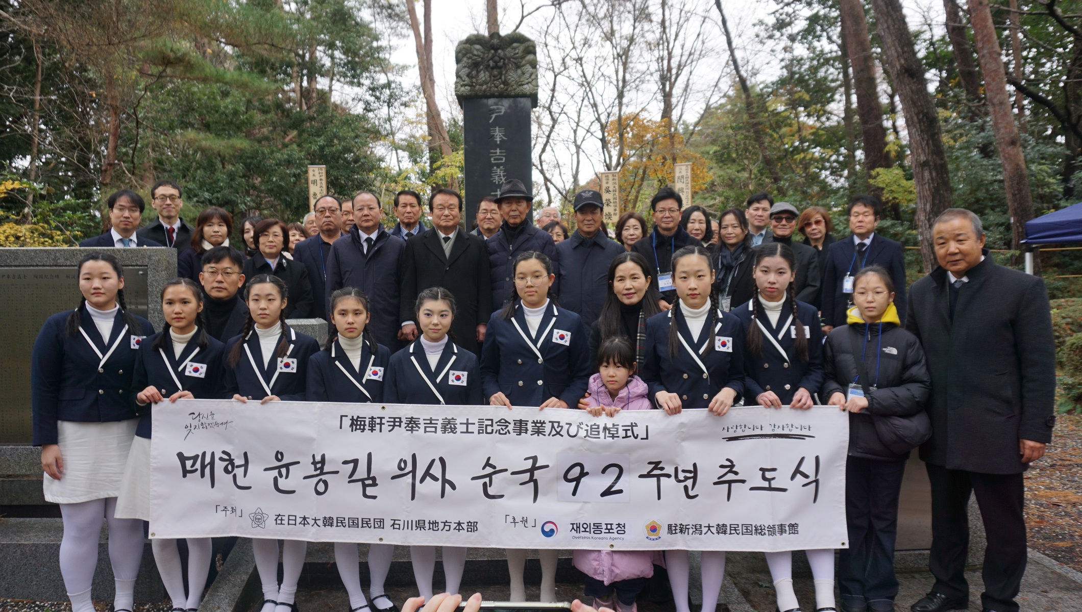 매헌 윤봉길 의사 순국 92주기 추념식 참석